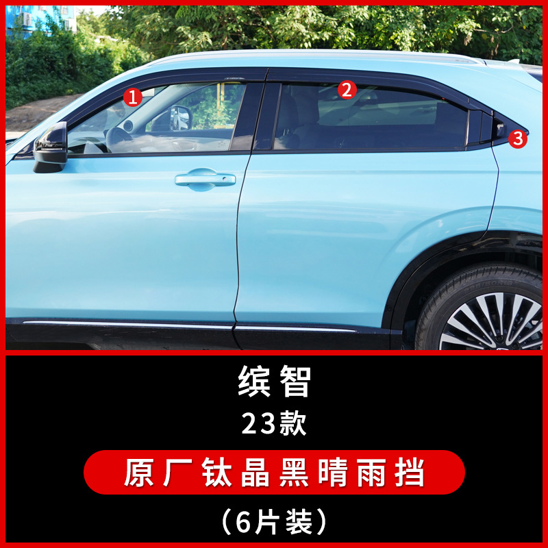 Tenxinrui adecuado para Honda Bozhi lluvia escudo XRV lluvia escudo ventana lluvia ceja escudo modificación especial platino lluvia escudo
