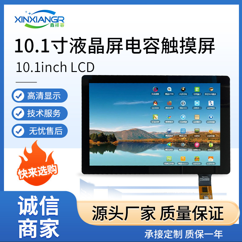 10.1inch Lcd Screen + Capacitive Touch Screen Locker Smart Home Security Dedicated Screen Display