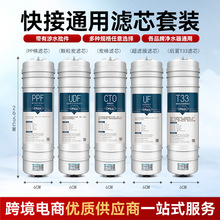 ��ˮ���Vо��֧���b10��ͨ�øߵ�ֵpp���w��̼�蹸ROĤ���RO��ˮ