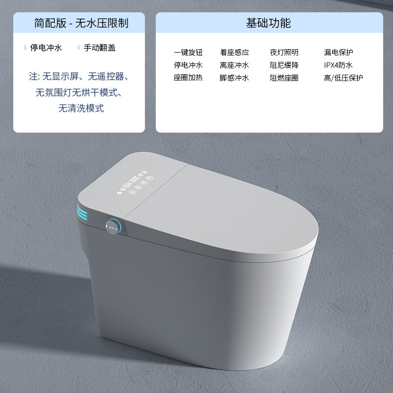 智能马桶家用一体式座便带水箱无水压限制即热式双水路坐便器批发|undefined