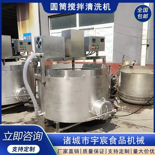 鸡爪加工清洗去血水设备圆筒式排骨搅拌清洗机猪脚去血水清洗设备