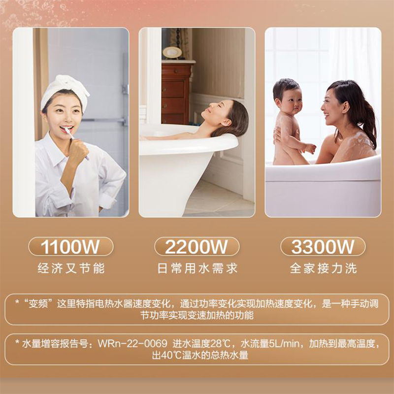 海尔电热水器变频能效3300W金刚内胆家用速热统帅60H-P3