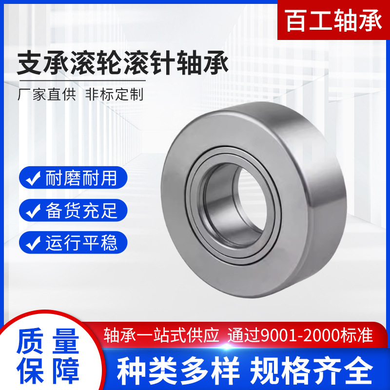 常州滚针轴承NUTR3072 NUTR30-1  支撑滚轮轴承滚针轴承大全承重