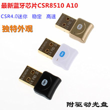 4.0蓝牙 USB 4.0蓝牙适配器 USB4.0/4.0蓝牙适配器/CSR迷你class1