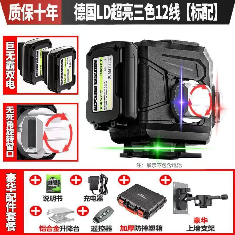 12線屋外三色強光赤外線レーザー水準器虹機赤光紫光緑光貼り壁|undefined