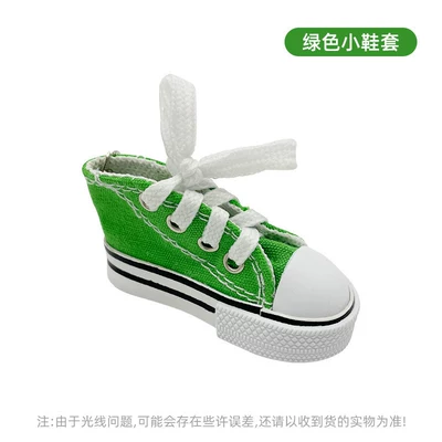 Electric car big tripod, Shoes, Suitable for Electric - green-shoe-covers