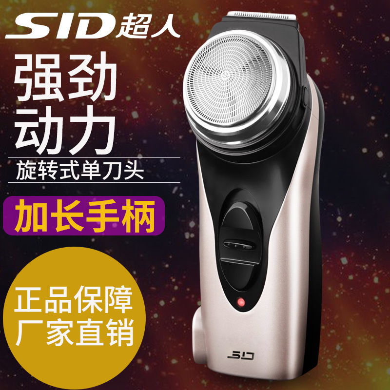 Superman RS102 Men's Shaver Single Round Head Electric Portable Old Man Beard Shaver
