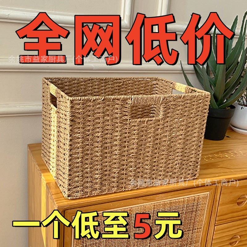 Household Prellis Cabinet Folding Storage Basket Sundries Woven Storage Box Toy Living Room Storage Box Rattan-like Storage Basket