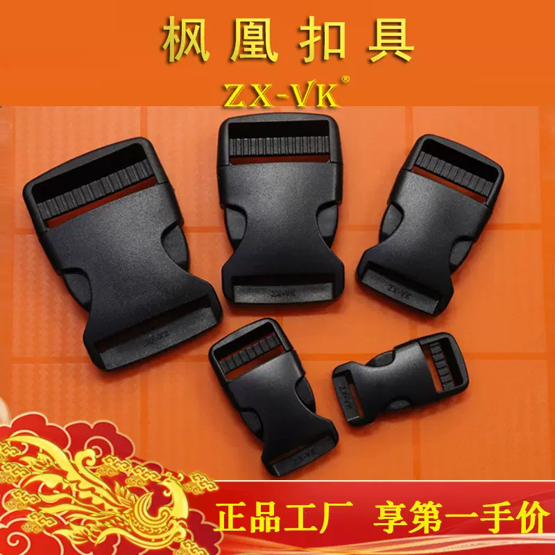 厂家直销加杠塑料插扣 优质POM子母扣 工具包插扣 外卖箱调节扣