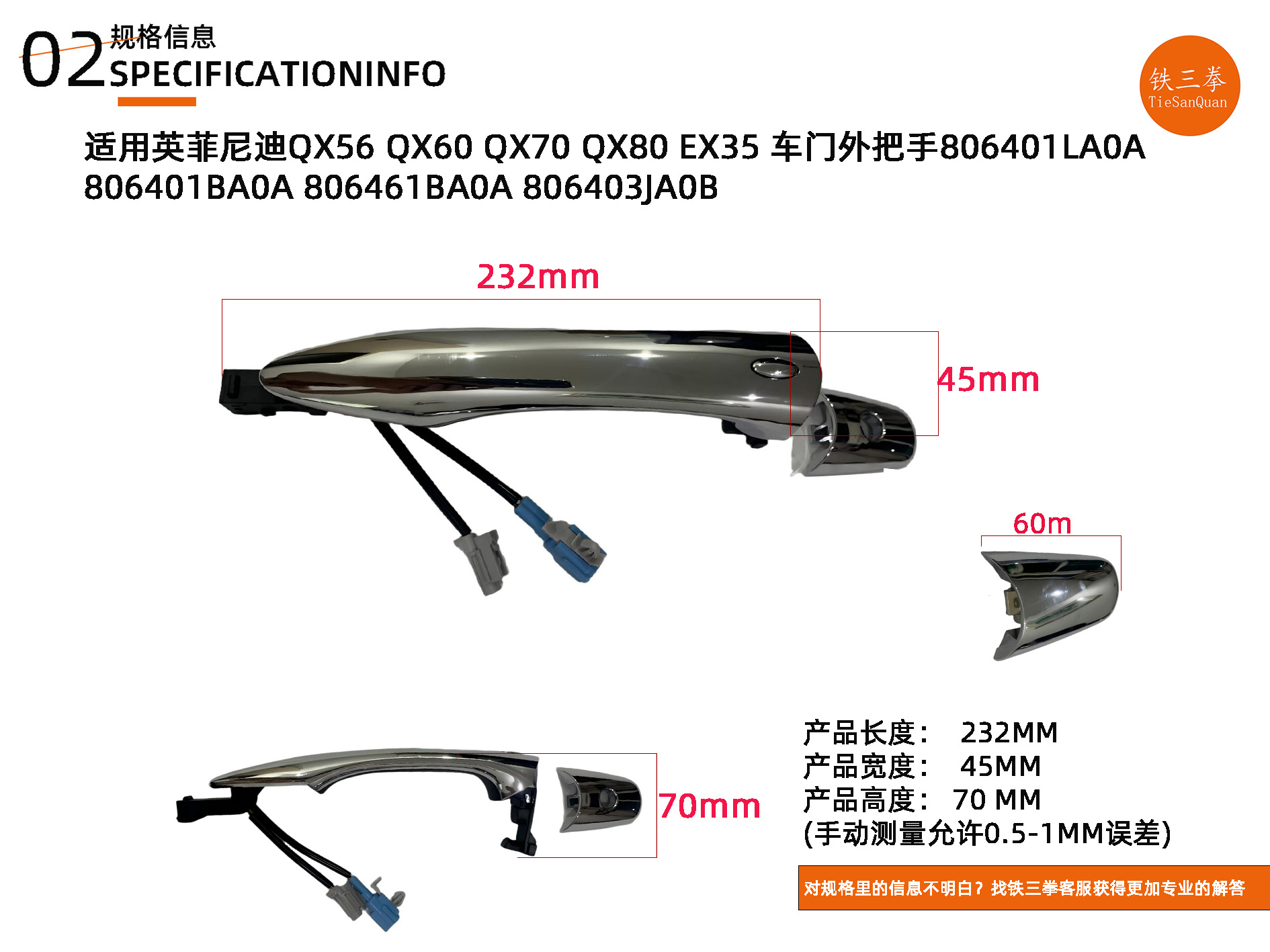 For Infiniti QX60 QX80 Door Handle 80641-1BA0A 80640-1BA0A 80640-1LA0A