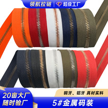 5号码装金属拉链服装鞋靴皮具码庄可裁开尾自由裁断开尾金属拉链
