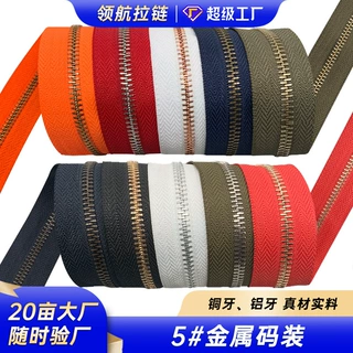 5号码装金属拉链服装鞋靴皮具码庄可裁开尾自由裁断开尾箱包