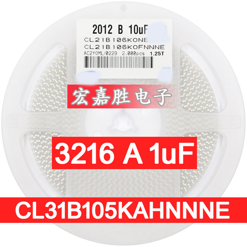 1UF 105K 25V 1206 X7R 10% 贴片陶瓷电容器 CL31B105KAHNNNE