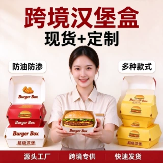 汉堡盒定制自折免折款食品外卖包装盒一次性打包盒炸鸡盒跨境专供