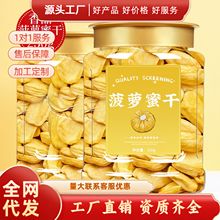 新宝菠萝蜜干脆片500g即食水果干菠萝蜜版纳特产蜜饯果脯休闲零食