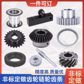 配件斜齿直齿20Cr 40Cr金属钢齿加工伞齿轮电器传动齿轮零件加工