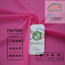 40140锦氨网眼布GRS环保再生面料透气亲肤运动服泳衣休闲面料
