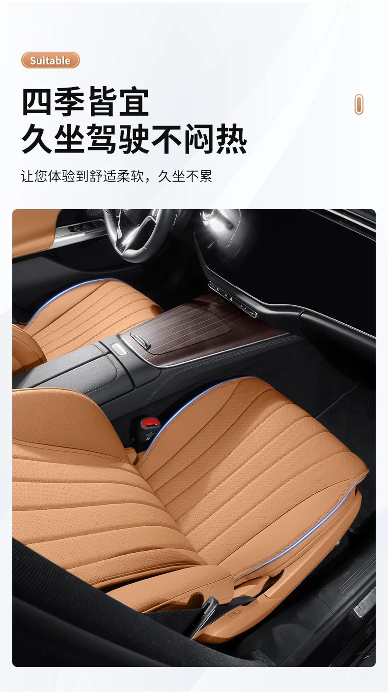 Suitable for Mercedes-Benz E-Class Seat Cushions E300L/E260L, Four-Season Breathable Seat Cushions, Seat Covers, Car Interior Decoration Accessories Modification