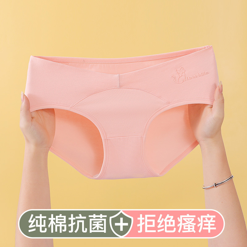 Antibacterial maternity underwear pure cotton low-rise maternity innerwear early, mid, and late pregnancy breathable maternity wear new style