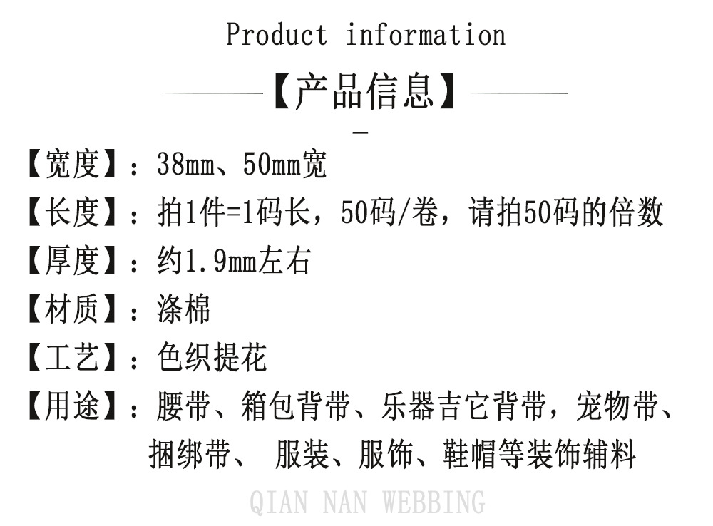 涤棉小菱米字花提花-旺旺参数