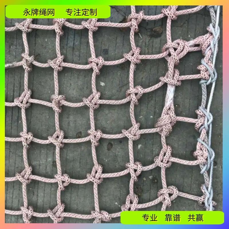 锦纶网 有结无结尼龙绳网 室外变色安全防护网源头编织厂批发价格