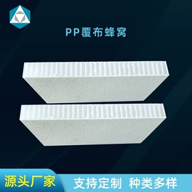PP塑料板;滤网;特种塑料