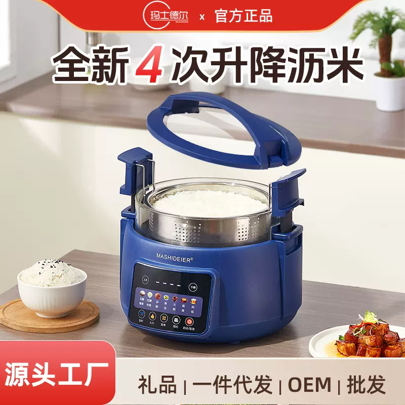 玛士德尔全自动升降电饭煲1一2一34人米汤分离电饭锅沥米饭分销