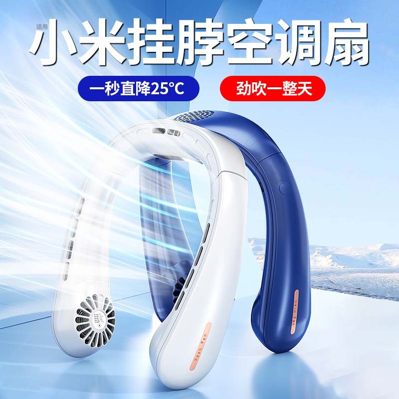 Nuevo producto transfronterizo semiconductor de refrigeración dual ventilador de cuello halter mini ventilador perezoso carga USB ventilador eléctrico al aire libre