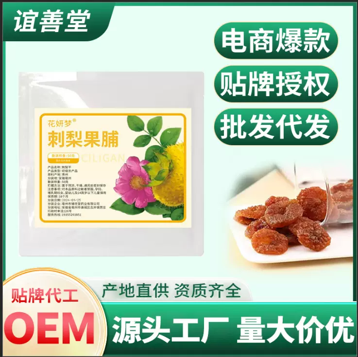 刺梨果铺 袋装刺梨果干蜜饯果脯酸甜可口休闲零食小吃水果刺梨干