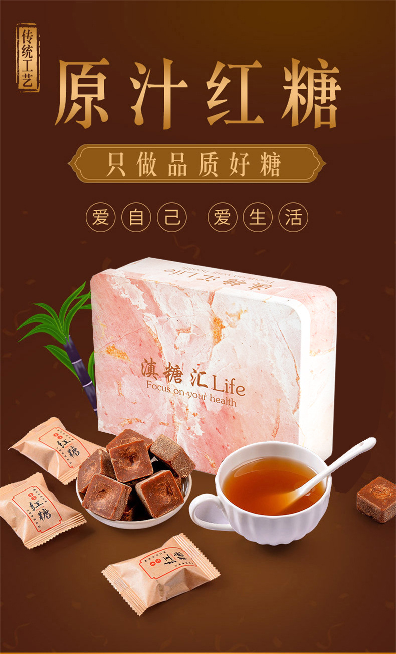 Yunnan Sugarcane Raw Brown Sugar Blocks 298g Iron Box Traditional Crafted Old Hong Tang overview