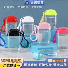 厂家现货PET免水洗手液瓶 30ml毛毛虫翻盖瓶便捷硅胶套胶水挤压瓶