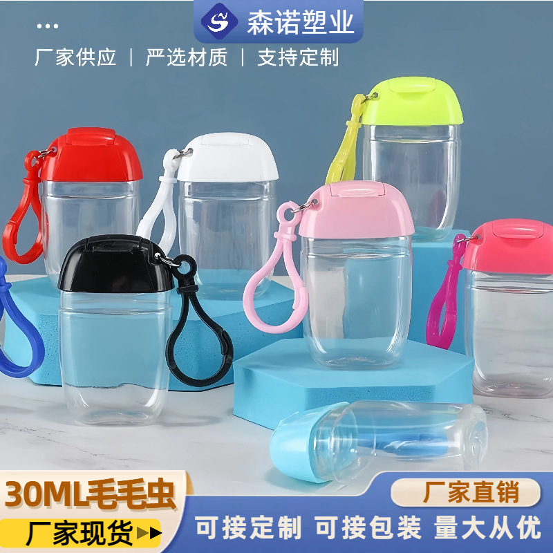 厂家现货PET免水洗手液瓶 30ml毛毛虫翻盖瓶便捷硅胶套胶水挤压瓶