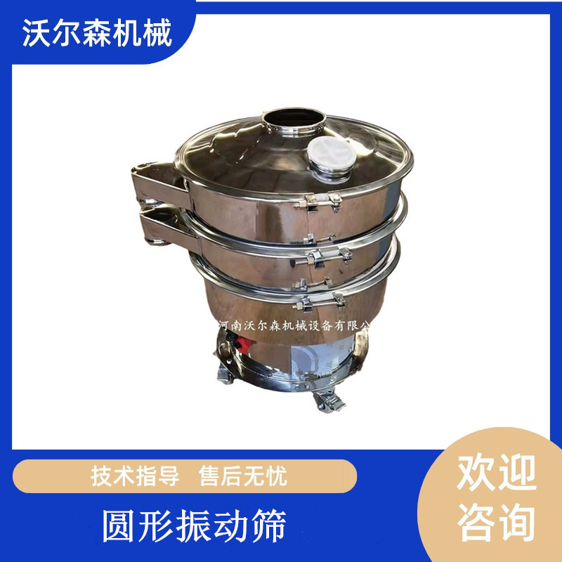 药液除杂圆形震动筛全自动过滤旋震筛豆浆除渣304L不锈钢振动筛价