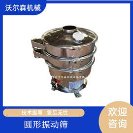 熟豆浆过滤不锈钢旋振筛全自动渣液分离液体震动筛花生油振动筛