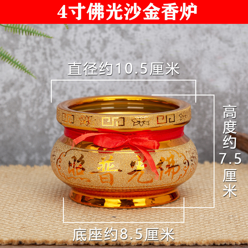 禅居仏具用品陶磁器沙金香炉家庭用観音財神挿香炉仏堂香炉卸売り|undefined