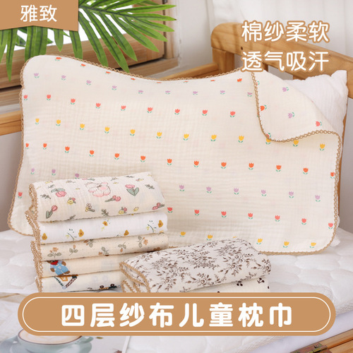 Children's pillowcase pure cotton Grade A four-layer gauze cartoon cute 2-12 years old baby infant seasonal pillowcase