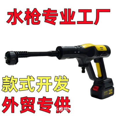 Spraying, and Watering Flowers, Car washing machine
