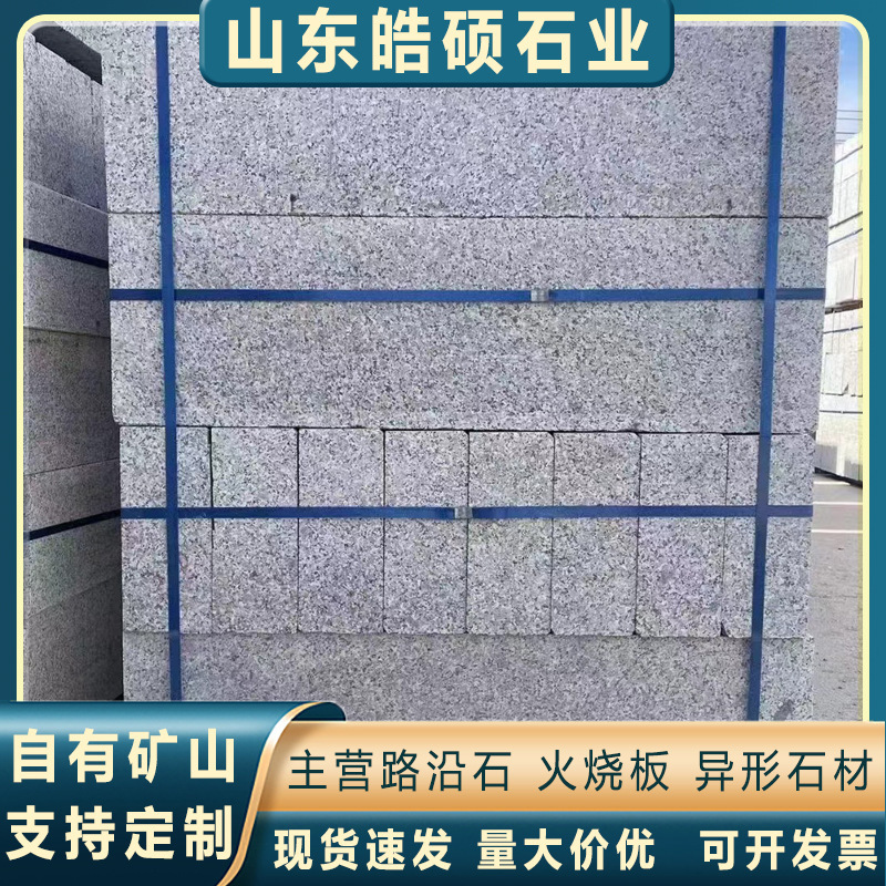 Sesame Gray Machine-Cut Curb Stone, Granite Right-Angle Roadside Stone, Road Edge Stone for Engineering Road Construction