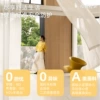 [【健康窗帘放心住】]