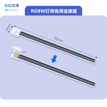 led�⺸�����B���� RGBW�����Դ�B�Ӿ� 5P 10mm���⺸���^��