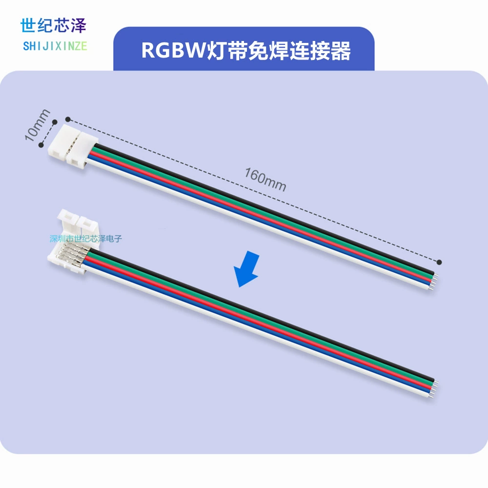 Светодиодный бесшовный быстрый разъем RGBW голая лампа с кабелем питания 5P 10 мм ширина бесшовный одноголовый провод