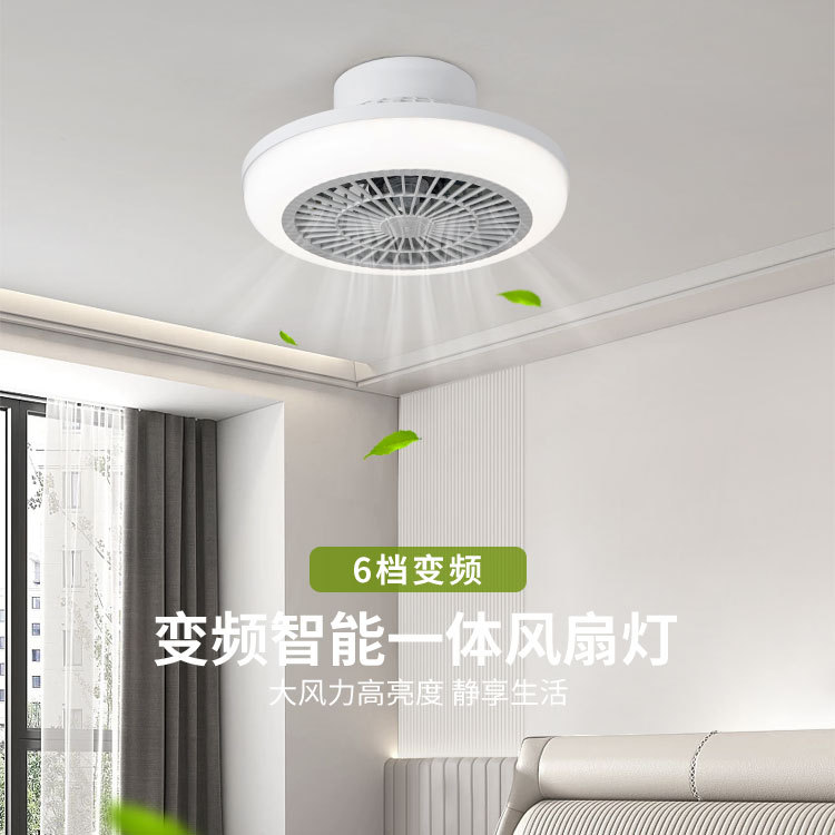Cross-border bedroom fan light ceiling light simple modern dining room living room ceiling fan light children's room fan integrated light