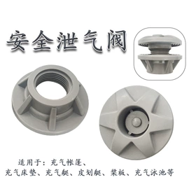 游船配件;桨、舵;冲浪帆板