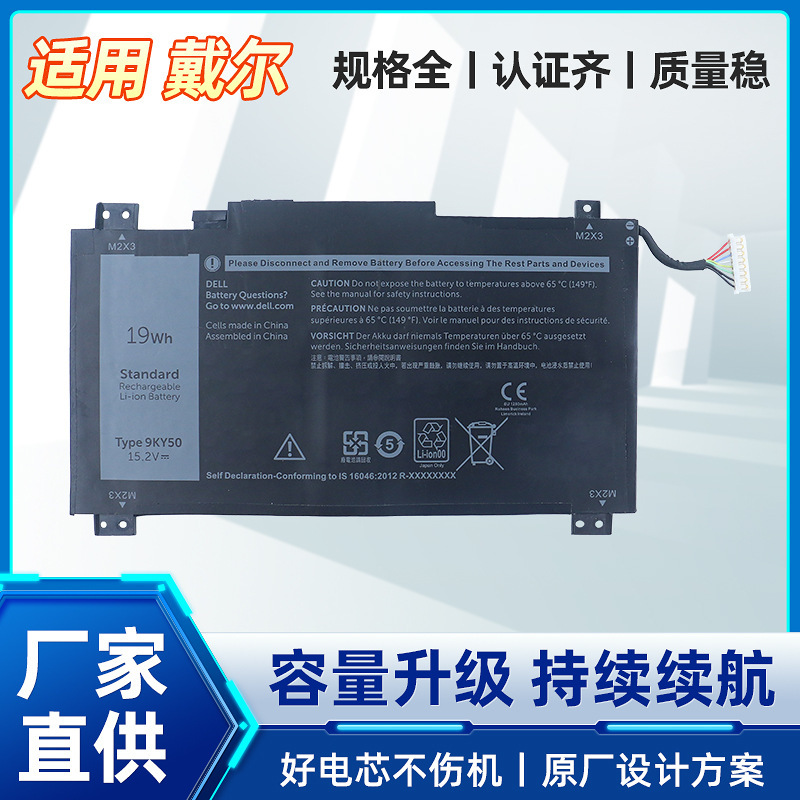 Suitable for Dell Inspiron 14-7466 7467 7000 Pwkwm 9Ky50 P78G Laptop Battery