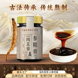 非处方滋补膏;蛋白粉氨基酸;代餐粉