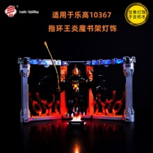 DIY��ľ���� �����ָ�10333ָ������ħ��ܰ�����LEDң�ص��ο羳