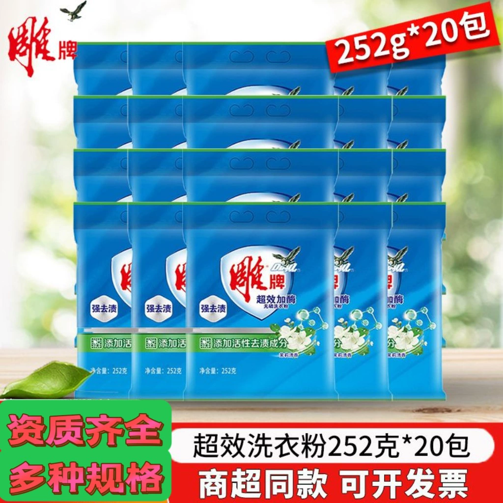 Резной стиральный порошок 252 г супер-ферментный добавка домашнего благосостояния без фосфора