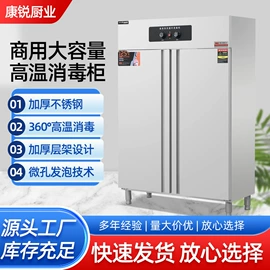 食品杀菌设备;餐具消毒柜;炊事设备