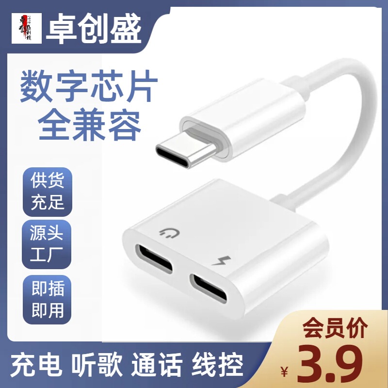 typec two-in-one adapter cable for Huawei LeTV digital adapter live sound card microphone converter