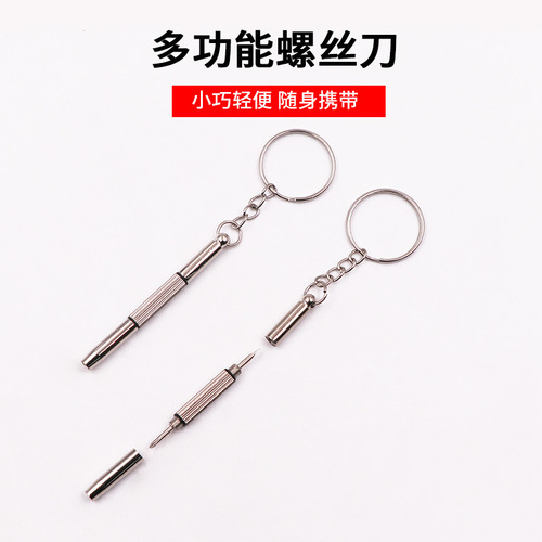 Portable multifunctional glasses screwdriver three-in-one small screwdriver glasses watch mobile phone three-use repair tool